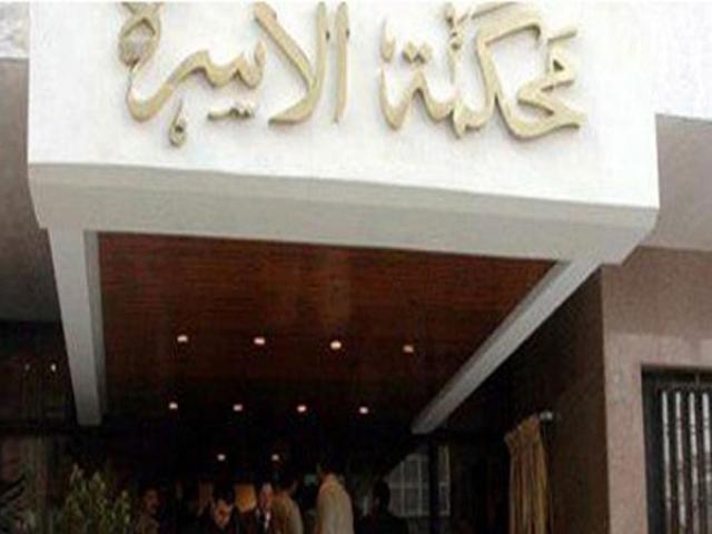 الوادي