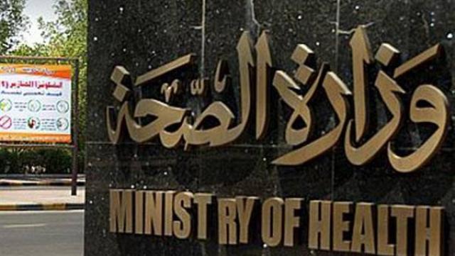 الوادي