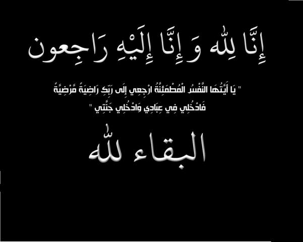 الوادي