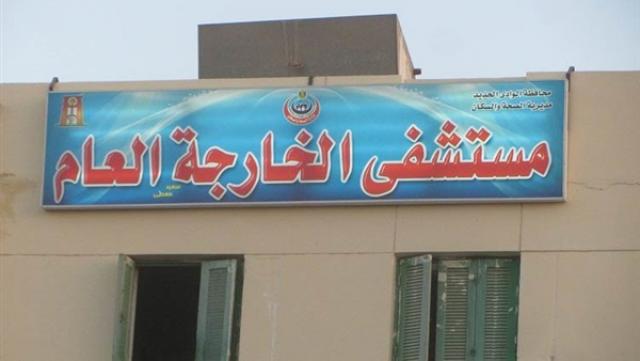الوادي