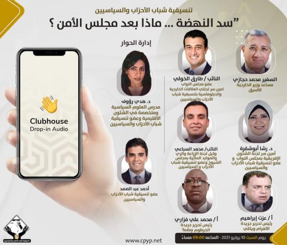 الوادي