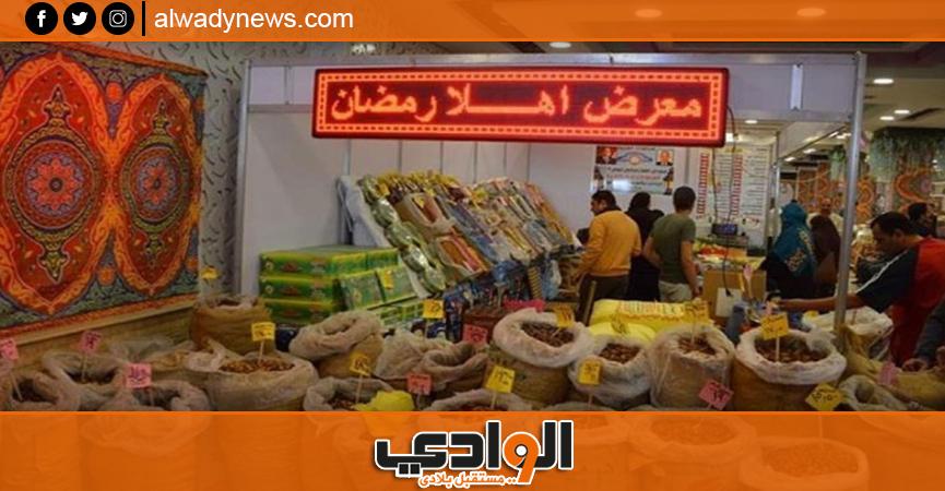 الغرفة التجارية بالإسكندرية تطلق معرض أهلا رمضان في أرض كوتة الوادي الغرفة التجارية بالإسكندرية تطلق معرض أهلا رمضان في أرض كوتة الوادي