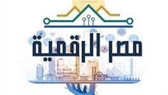 وزير الاتصالات: منصة مصر الرقمية توفر 90 خدمة حكومية