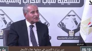 وزير التموين: أزمة الزيادة السكانية تمثل خطورة بالغة للدولة المصرية
