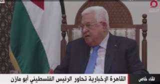 أبو مازن لـ”القاهرة الإخبارية”: مصر قامت بجهود جبارة للمصالحة الفلسطينية