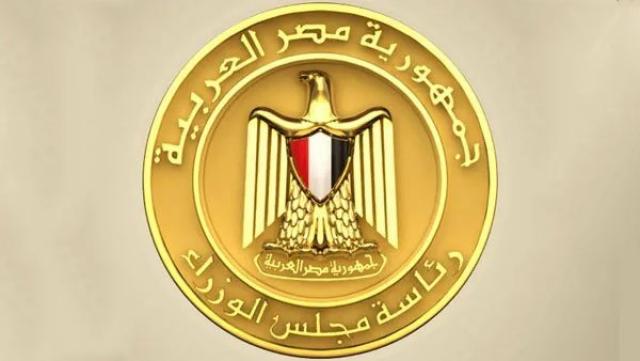 الوادي