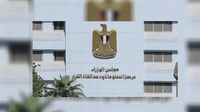 الوادي