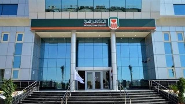 الوادي