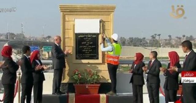 الوادي