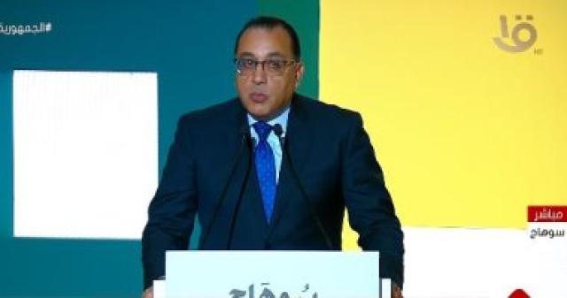 الوادي