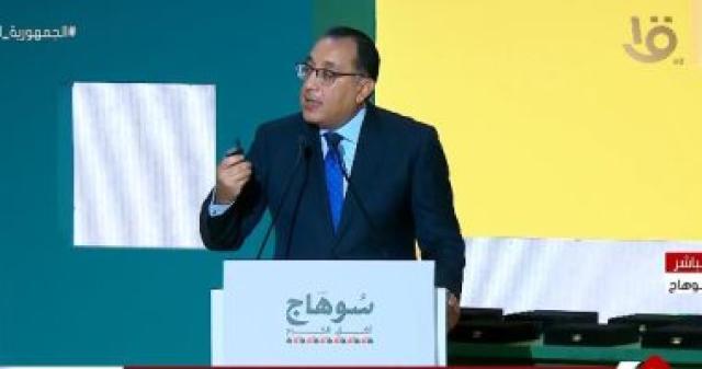 الوادي