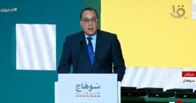 الوادي