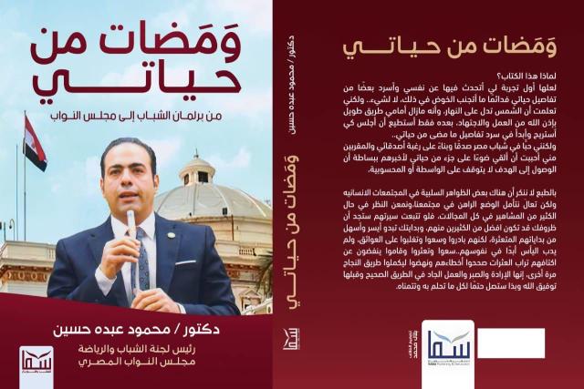 الوادي