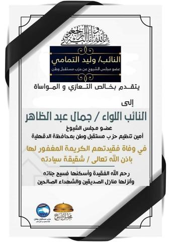 الوادي
