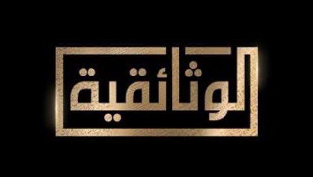الوادي