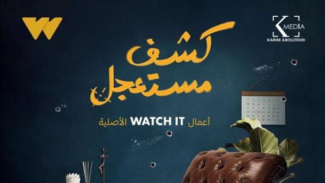 الوادي