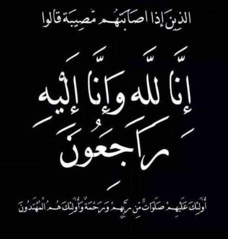 الكاتب الصحفي محمود نفادي ينعي وفاة خالة الأستاذ متولي عمر بشربين