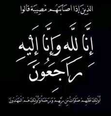 الكاتب الصحفي محمود نفادي ينعي وفاة خالة الأستاذ متولي عمر بشربين