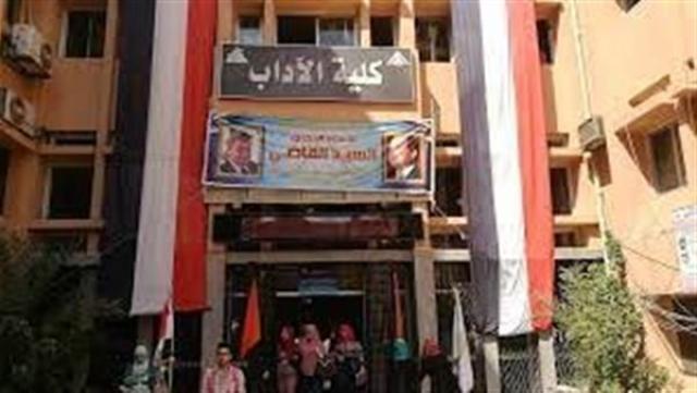 الوادي