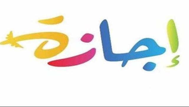 الوادي