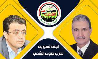 اللواء معز السبكي سنقاضي كل من ينتحل صفة رئيس حزب (صوت الشعب )