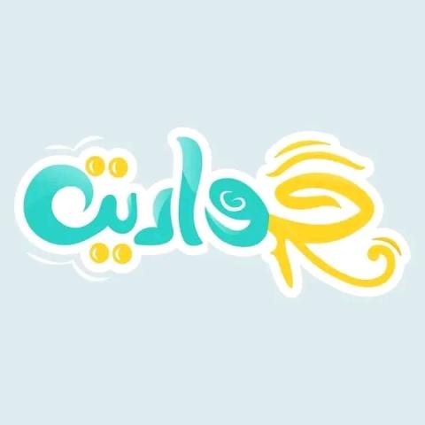 الوادي