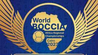الاتحاد المصري لرياضات اللاعبين ذوي الشلل الدماغي يعلن شعار بطولة إفريقيا للبوتشا