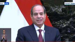 السيسى: مصر ملتزمة بمبدأ الحوار والتفاوض والسلام بشأن سد النهضة