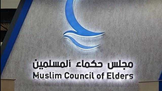 مجلس حكماء المسلمين والأمم المتحدة للتجارة والتنمية يبحثان تعزيز التعاون المشترك