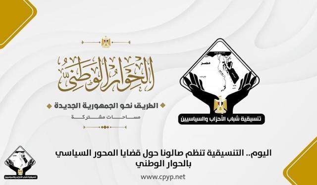 الوادي