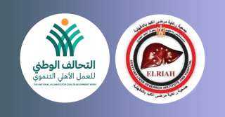في إطار جهود التحالف الوطني للعمل الأهلي التنموي وبالتعاون بين الكبد المصرى والمنظمة الدولية تخريج اول دفعة أطباء متدربين علي المناظير فوق الصوتية EUS