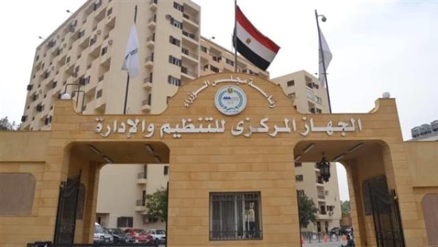الوادي