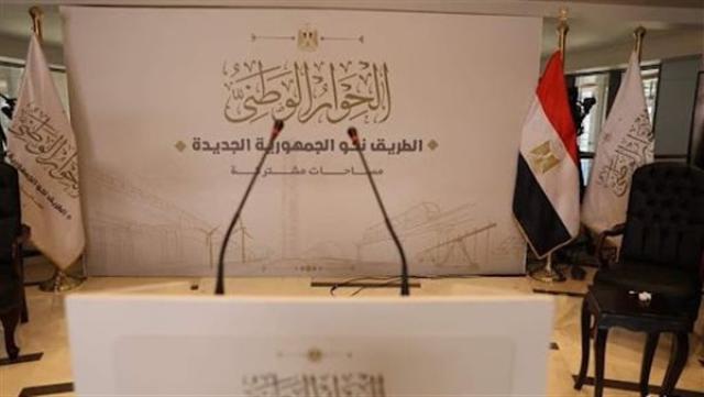 الوادي