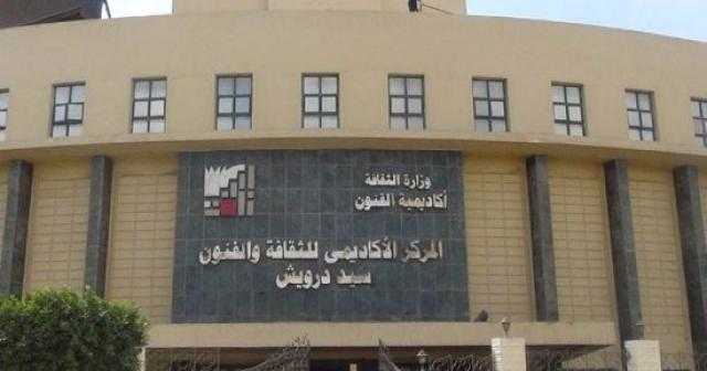اكاديمية الفنون تطلق اول منصة إلكترونية تعنى بالمسرح