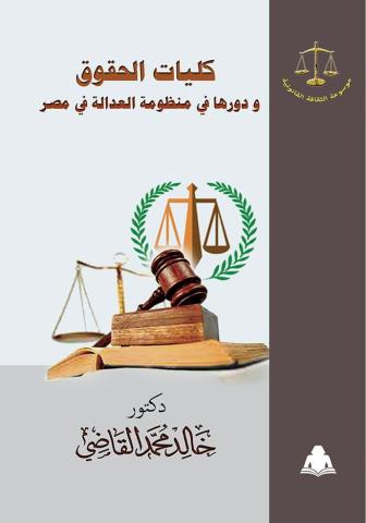الوادي