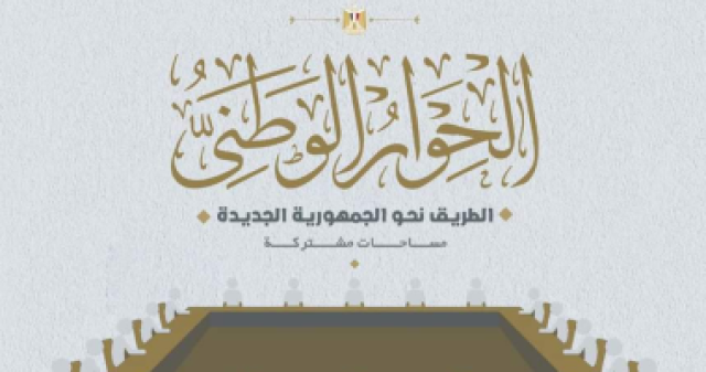 الوادي