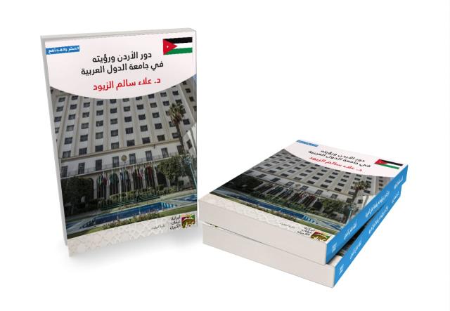 الوادي