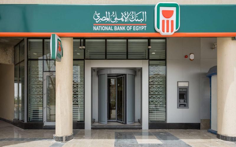 الوادي