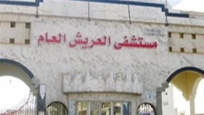 الوادي