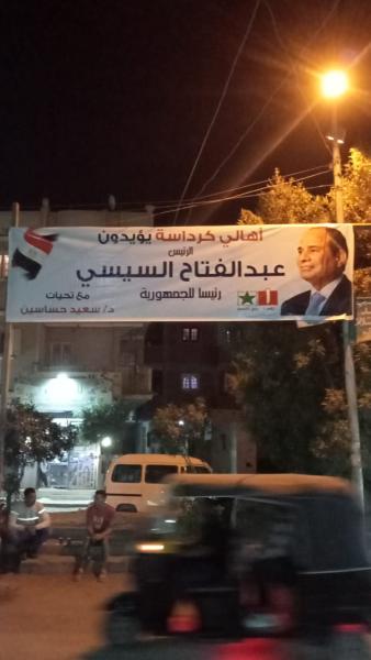 الوادي
