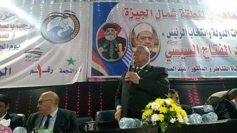 حزب الجيل الديمقراطي يقيم مؤتمرا جماهيريا بقرية أبو غالب بشمال محافظة الجيزة لدعم وتأييد الرئيس عبد الفتاح السيسي لفترة رئاسية جديدة