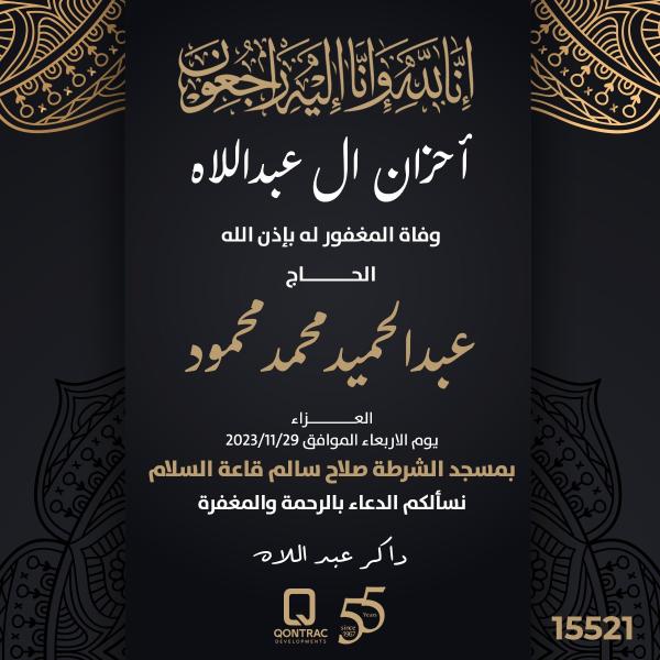 الوادي