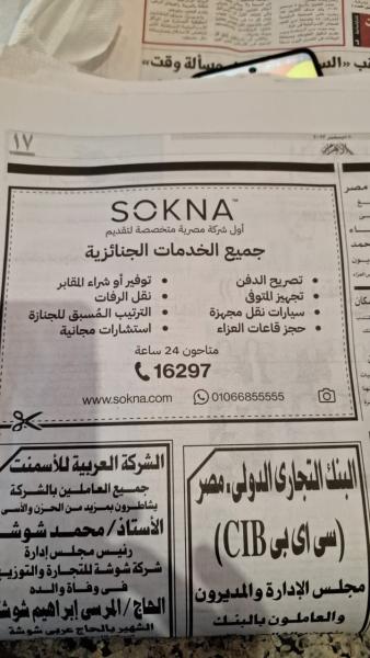 الوادي