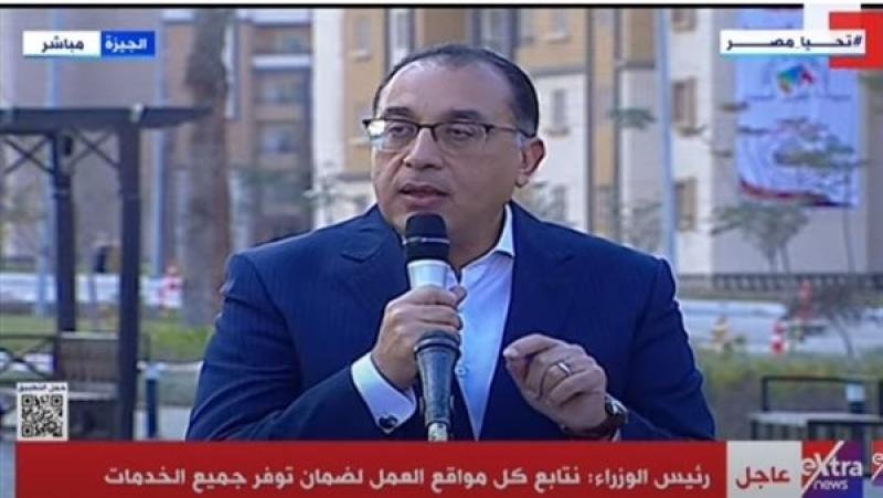 الوادي