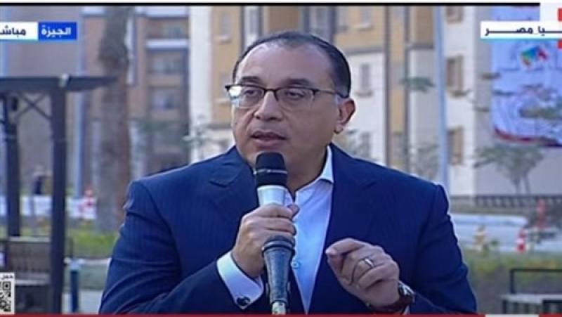 الوادي