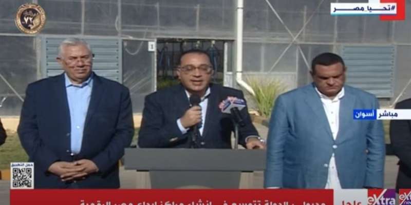 الوادي