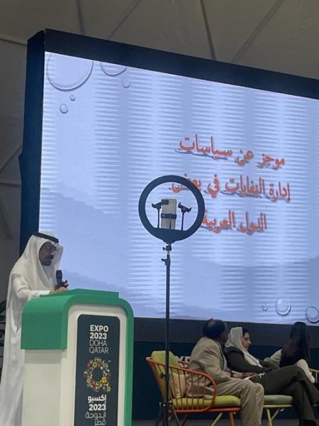 الوادي