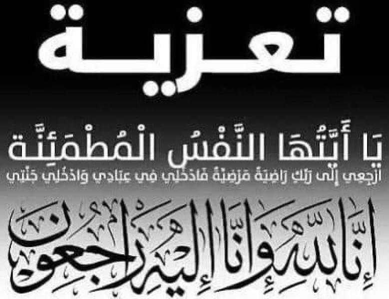 متولي عمر ينعي النقيب محمد عمر في وفاة والد سيادته بالدقهليه