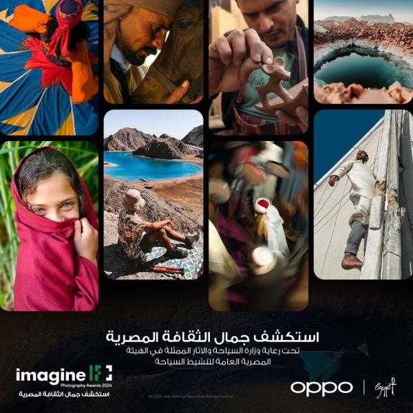 تحت رعاية هيئة تنشيط السياحة اوبووOPPO تعلن عن OPPO imagine IF Photography على أرض مصر