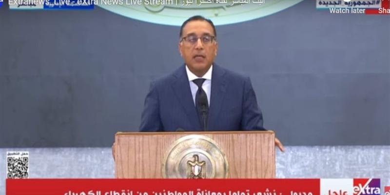 الوادي